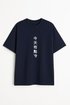 Men's Japanese Script Printed Oversized T-shirt